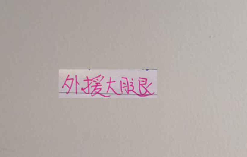 开云官方网站登录-中超三大豪门外援大腿！海港是莱昂 申花是特谢拉 北京国安发飙